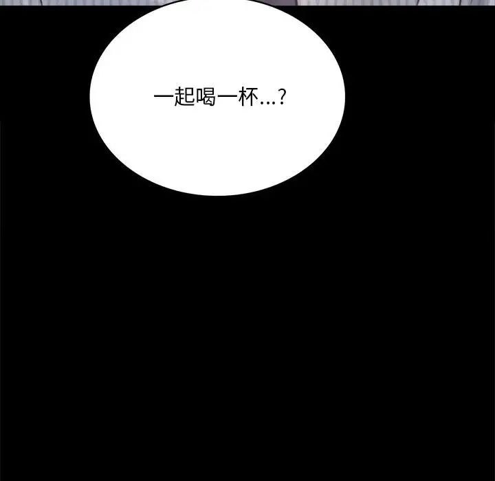 《背叛的开始》漫画 第3話