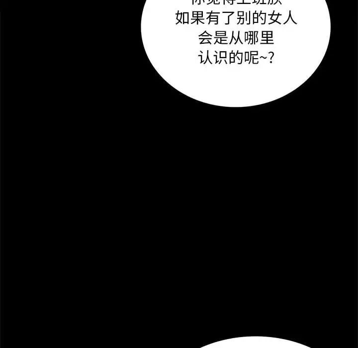 《背叛的开始》漫画 第30話
