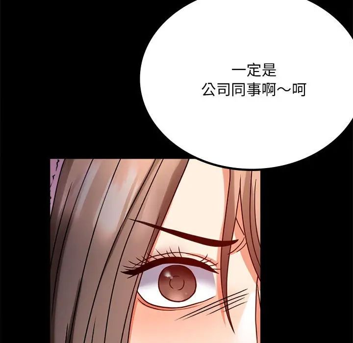 《背叛的开始》漫画 第30話