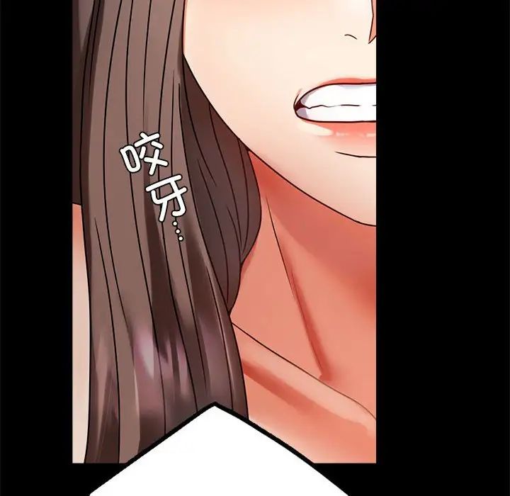 《背叛的开始》漫画 第30話