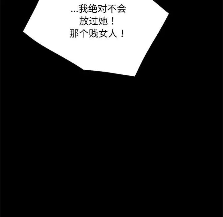 《背叛的开始》漫画 第30話