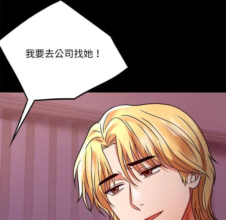 《背叛的开始》漫画 第30話