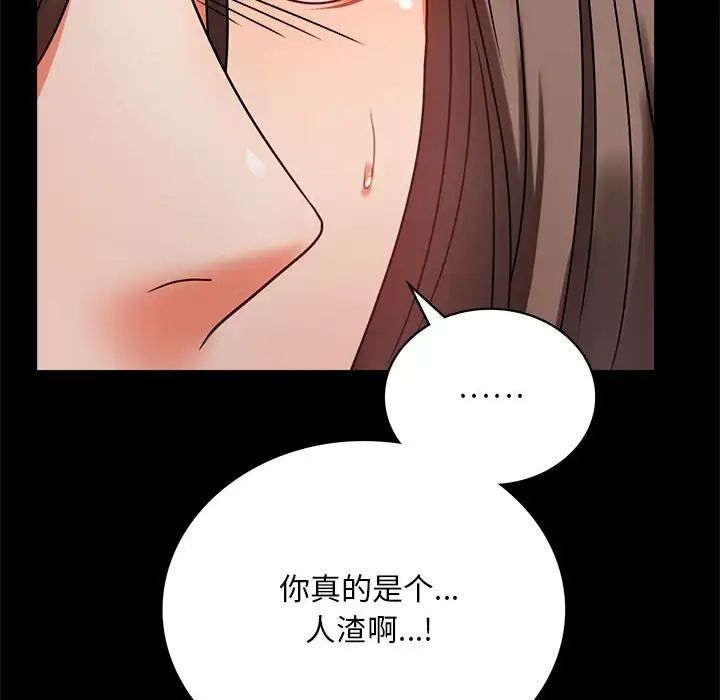 《背叛的开始》漫画 第30話