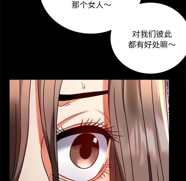 《背叛的开始》漫画 第30話