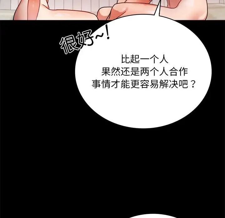 《背叛的开始》漫画 第30話