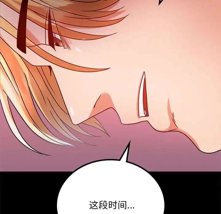 《背叛的开始》漫画 第30話