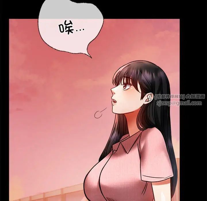 《背叛的开始》漫画 第30話