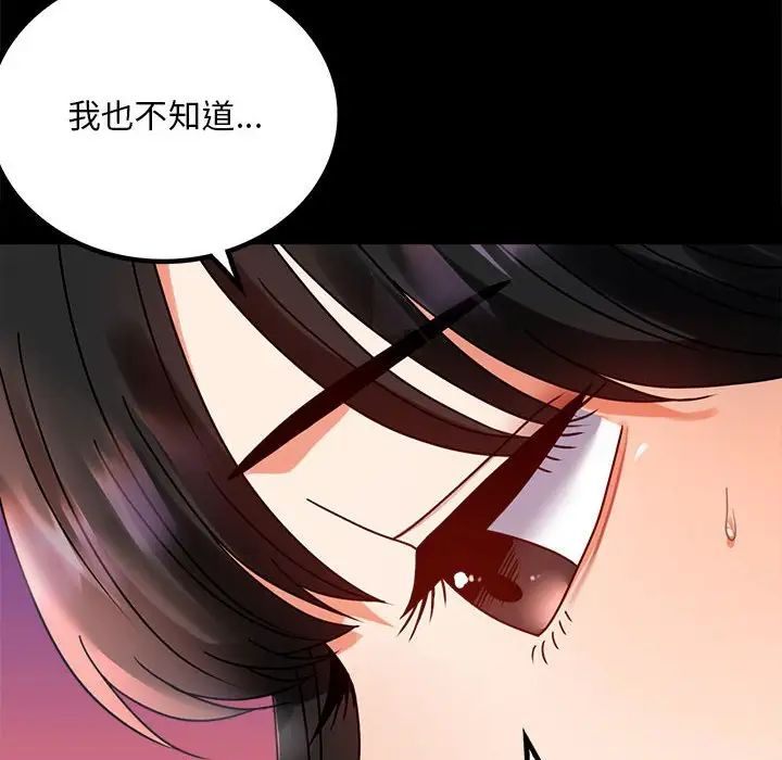 《背叛的开始》漫画 第30話