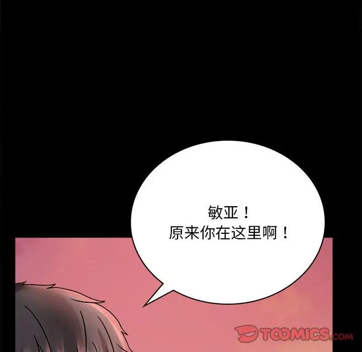 《背叛的开始》漫画 第30話