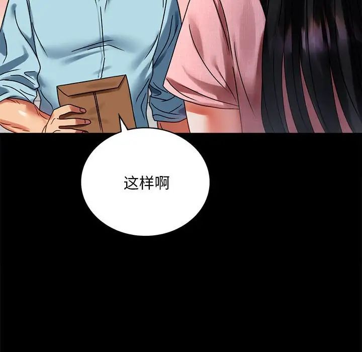 《背叛的开始》漫画 第30話