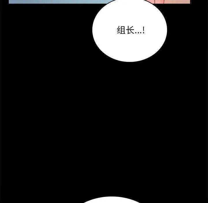 《背叛的开始》漫画 第30話