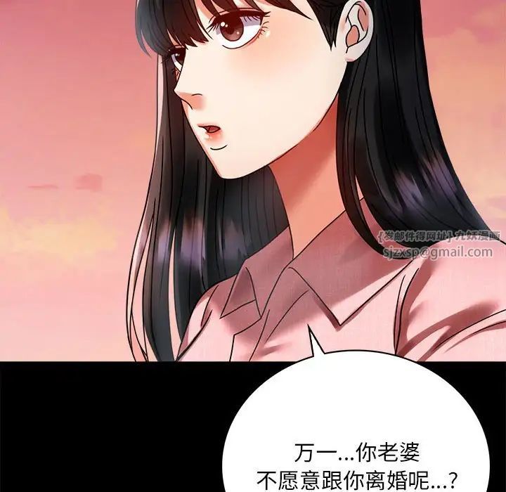 《背叛的开始》漫画 第30話
