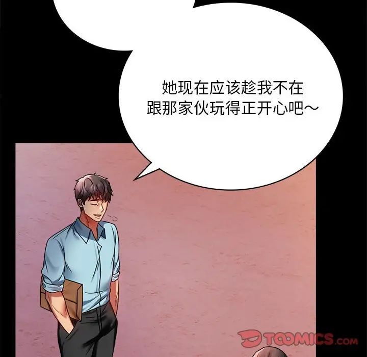 《背叛的开始》漫画 第30話
