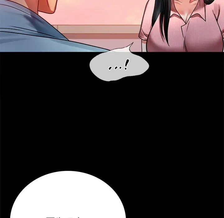 《背叛的开始》漫画 第30話