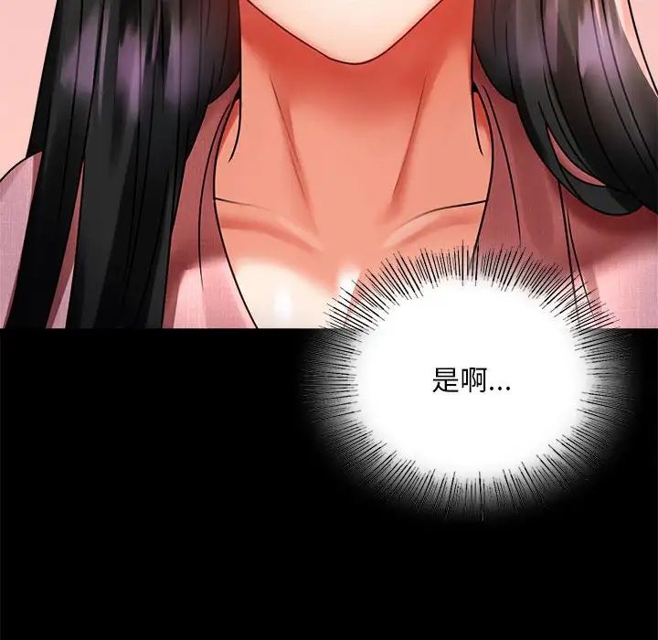 《背叛的开始》漫画 第30話