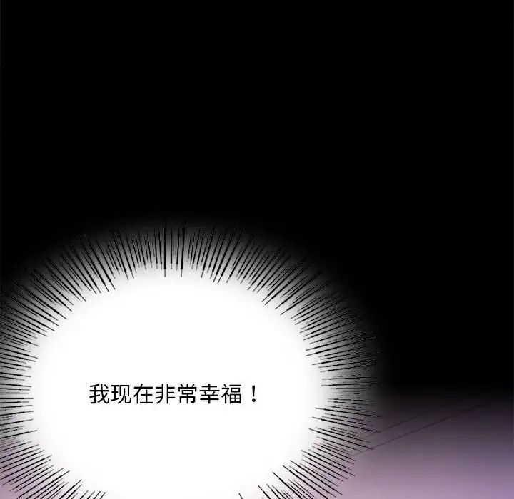 《背叛的开始》漫画 第30話