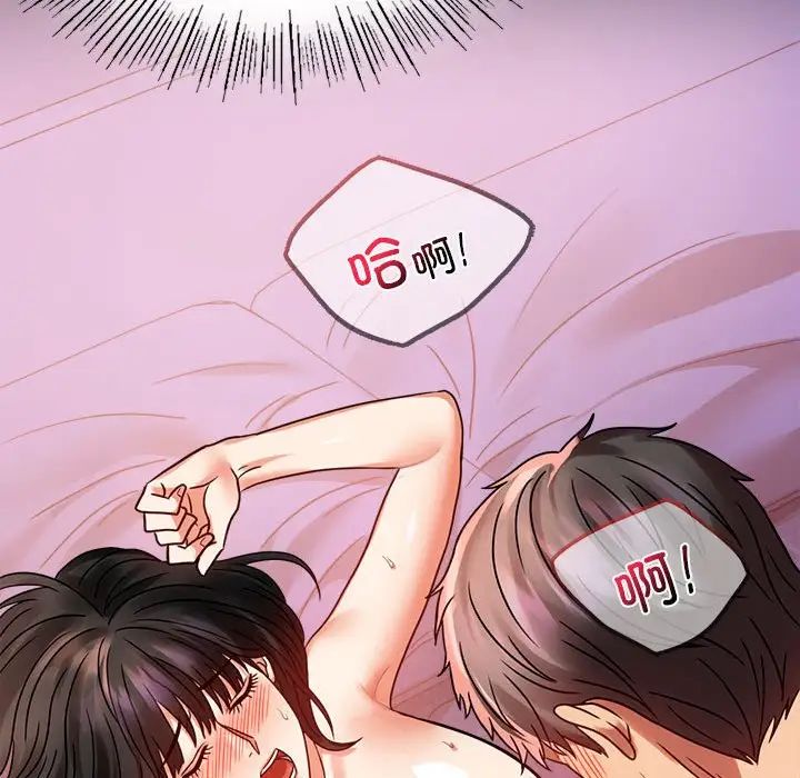 《背叛的开始》漫画 第30話