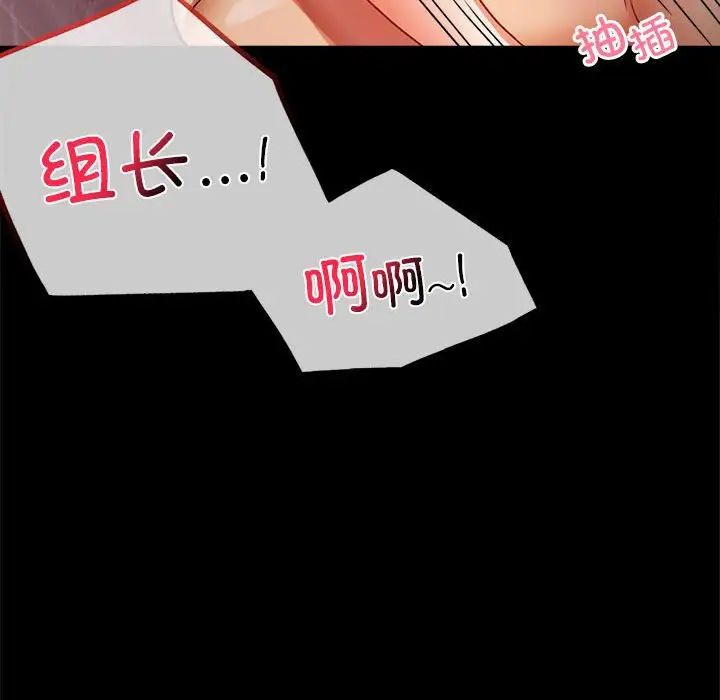 《背叛的开始》漫画 第30話
