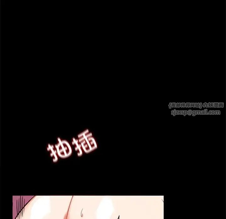 《背叛的开始》漫画 第30話