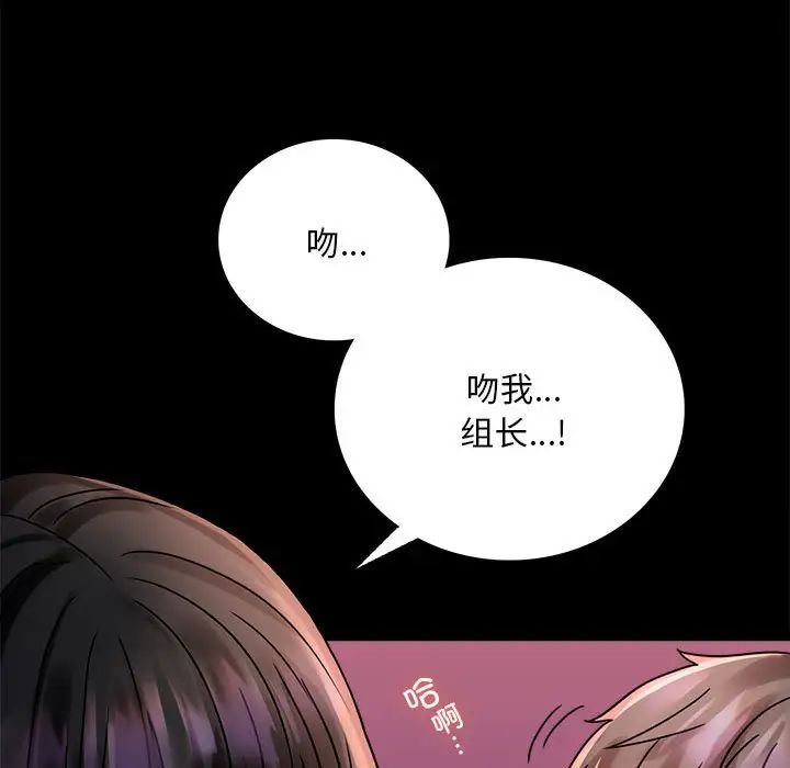 《背叛的开始》漫画 第30話