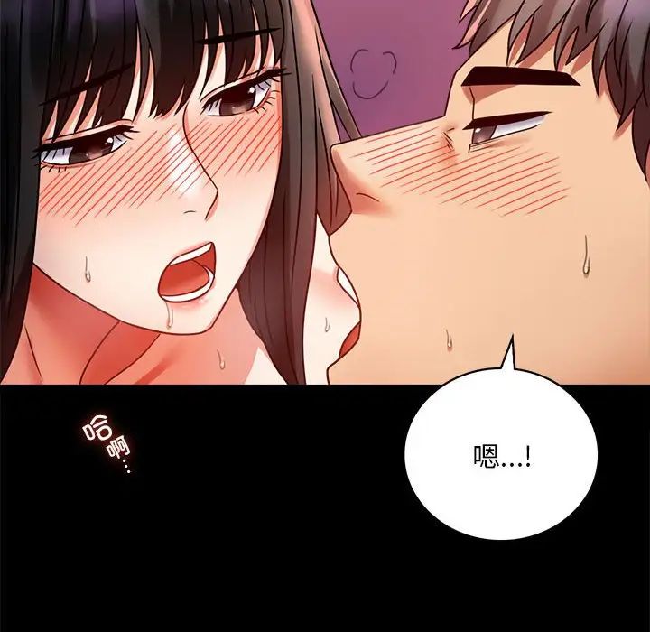 《背叛的开始》漫画 第30話