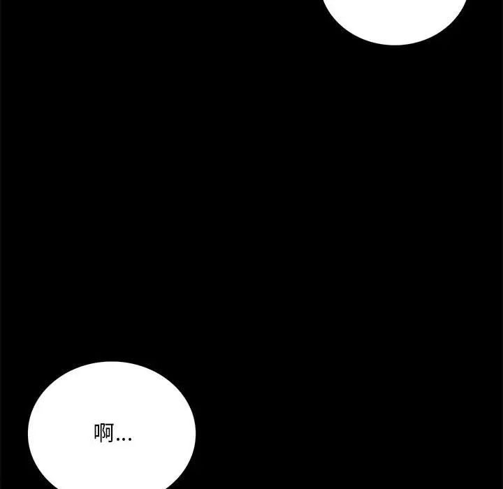 《背叛的开始》漫画 第30話