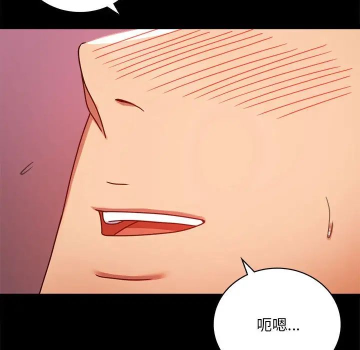《背叛的开始》漫画 第30話