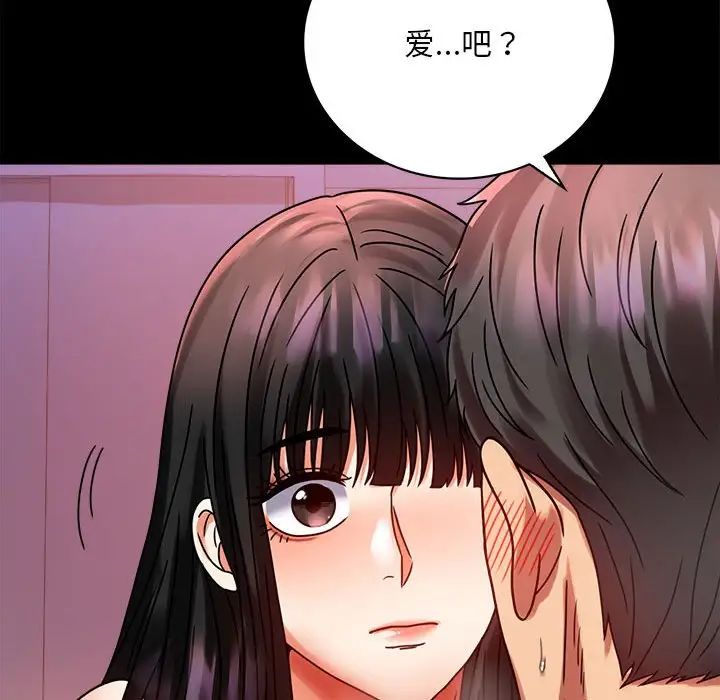 《背叛的开始》漫画 第30話