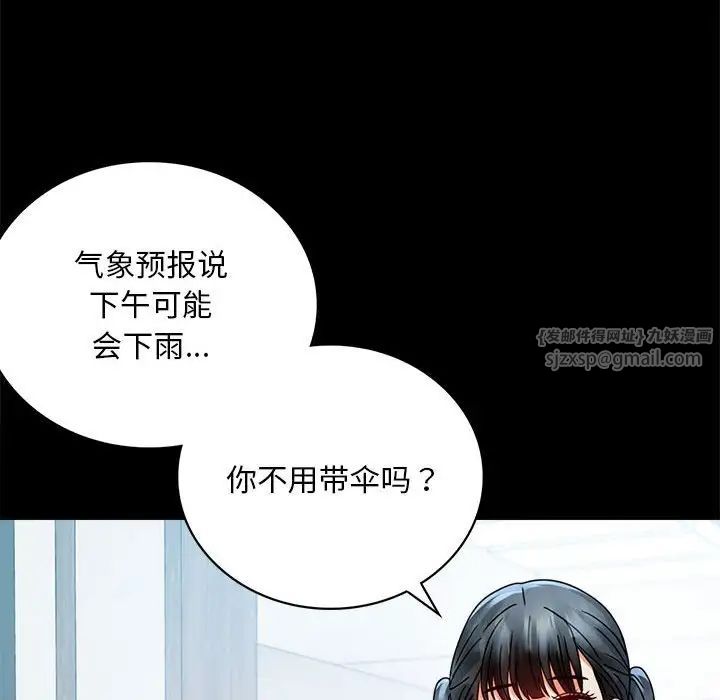 《背叛的开始》漫画 第30話