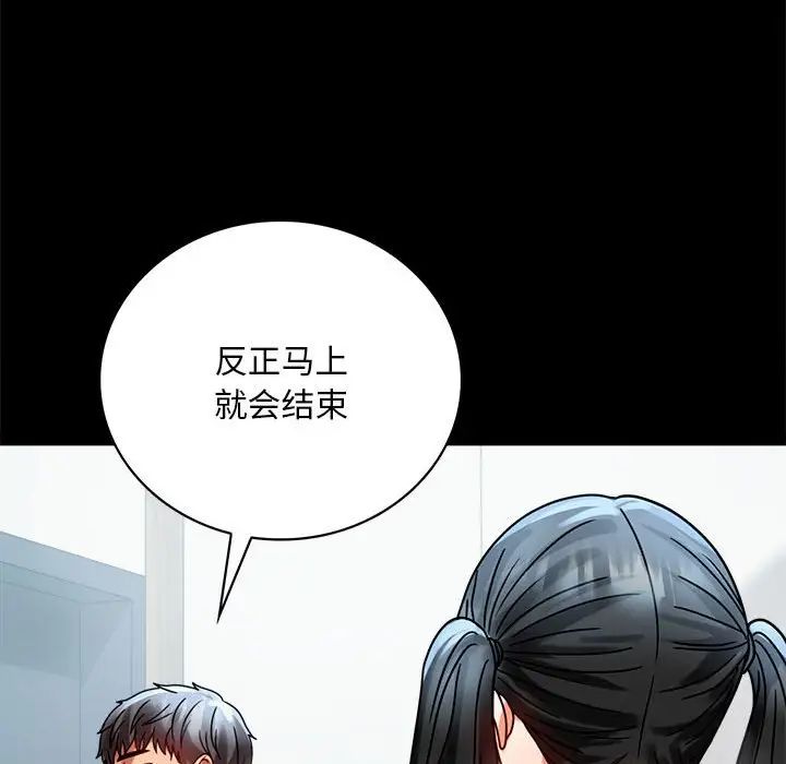 《背叛的开始》漫画 第30話