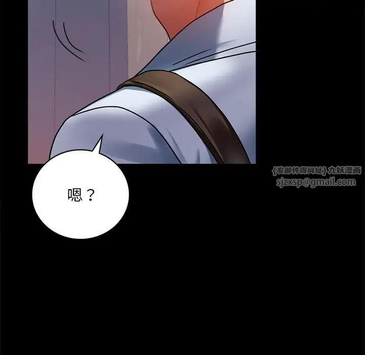 《背叛的开始》漫画 第30話