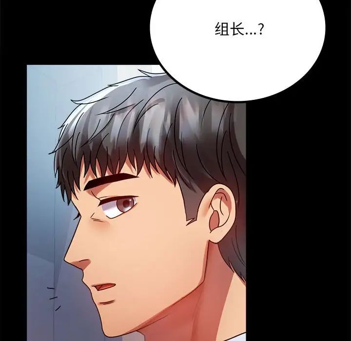 《背叛的开始》漫画 第30話