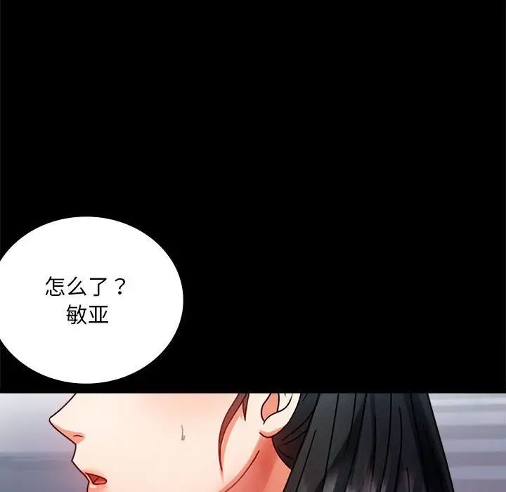 《背叛的开始》漫画 第30話