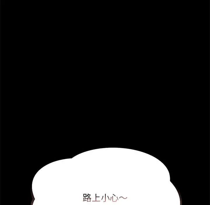 《背叛的开始》漫画 第30話