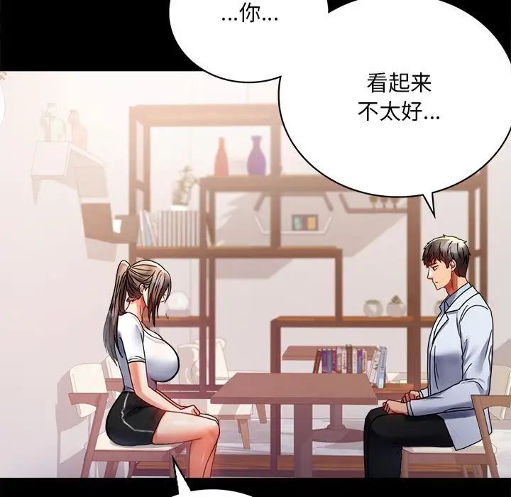 《背叛的开始》漫画 第30話