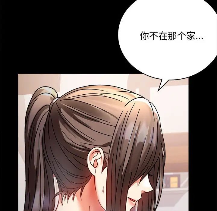 《背叛的开始》漫画 第30話