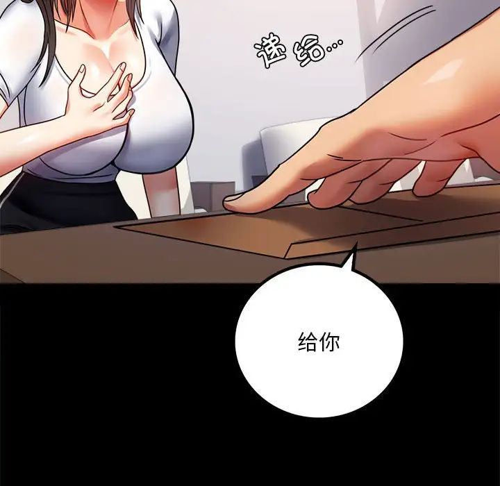 《背叛的开始》漫画 第30話