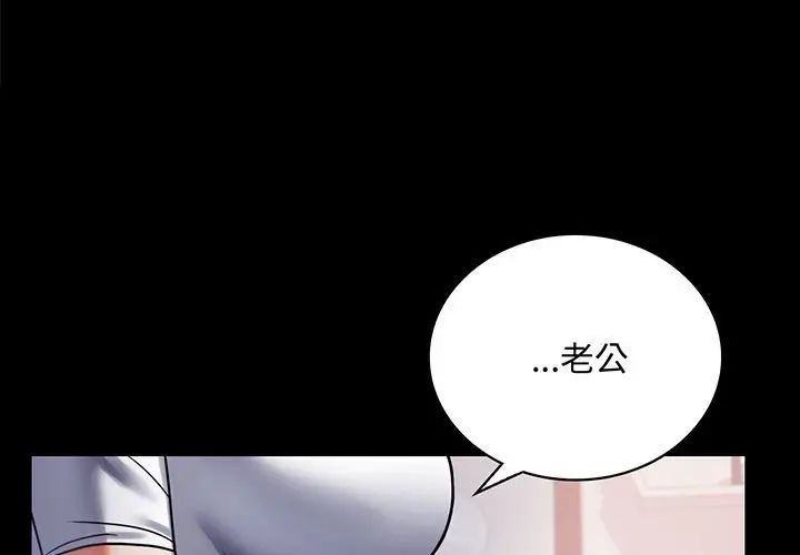 《背叛的开始》漫画 第31話