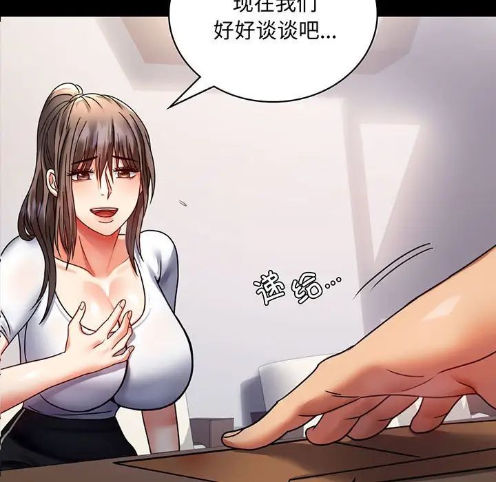 《背叛的开始》漫画 第31話