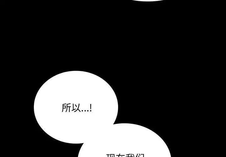 《背叛的开始》漫画 第31話