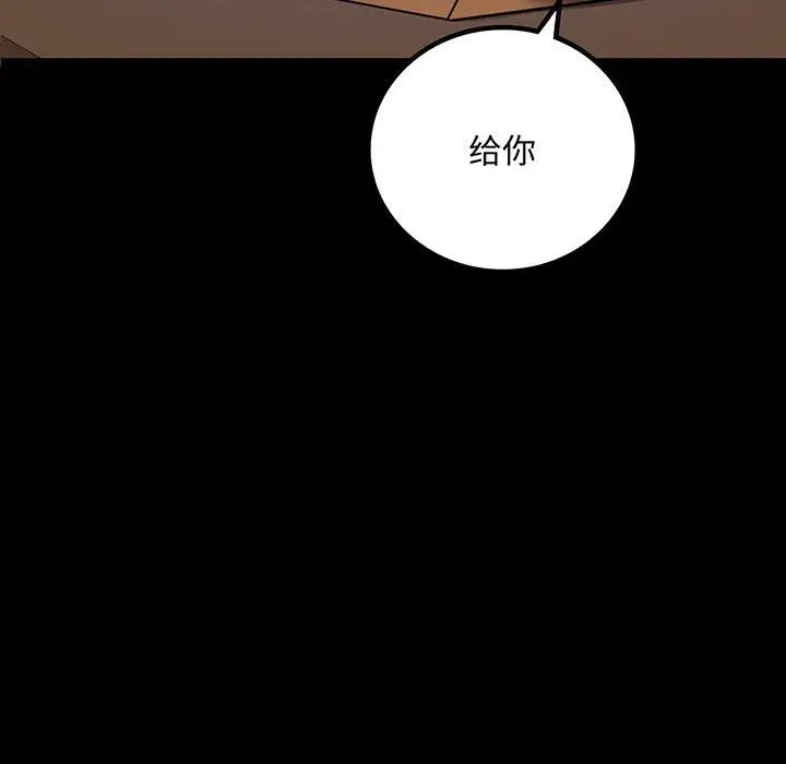 《背叛的开始》漫画 第31話