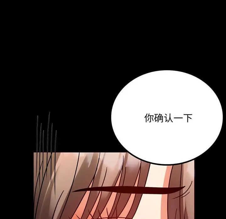 《背叛的开始》漫画 第31話