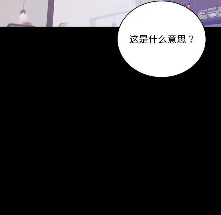 《背叛的开始》漫画 第31話