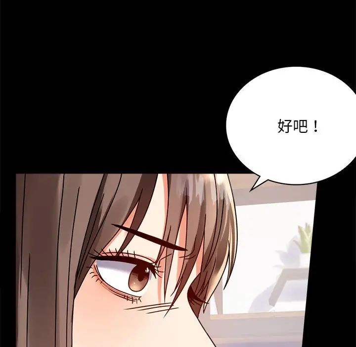 《背叛的开始》漫画 第31話