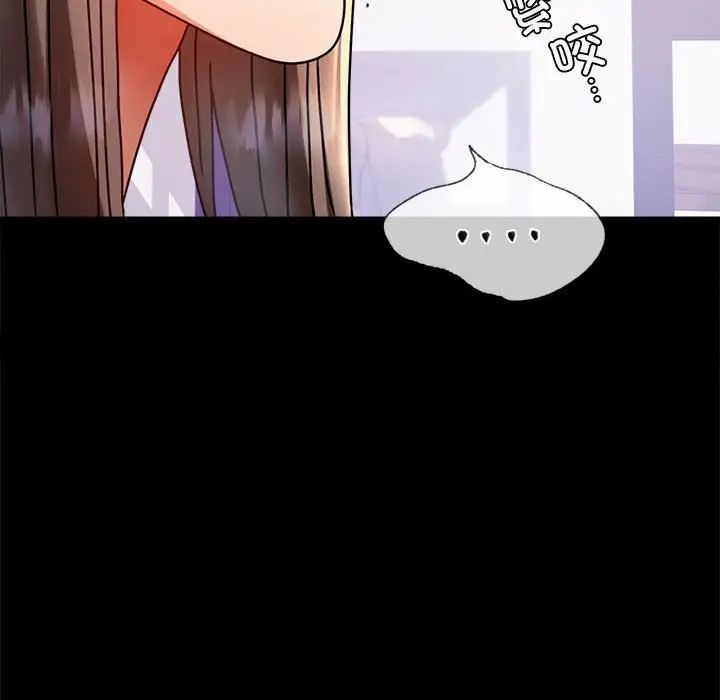 《背叛的开始》漫画 第31話