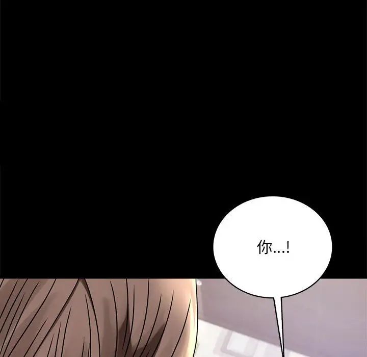 《背叛的开始》漫画 第31話