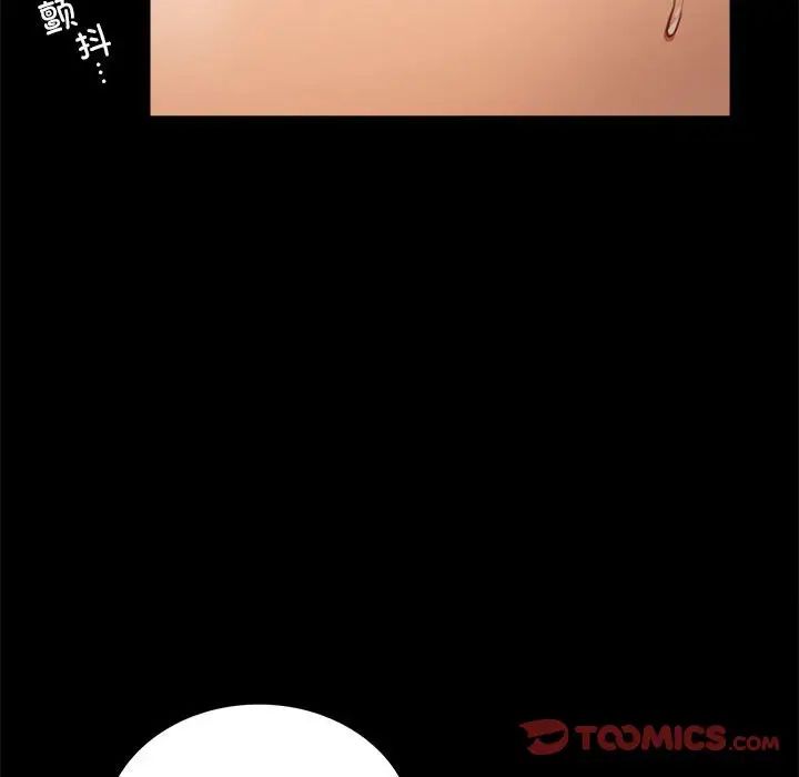 《背叛的开始》漫画 第31話