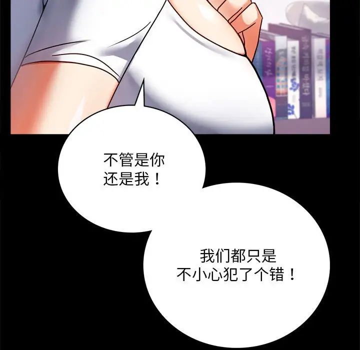 《背叛的开始》漫画 第31話