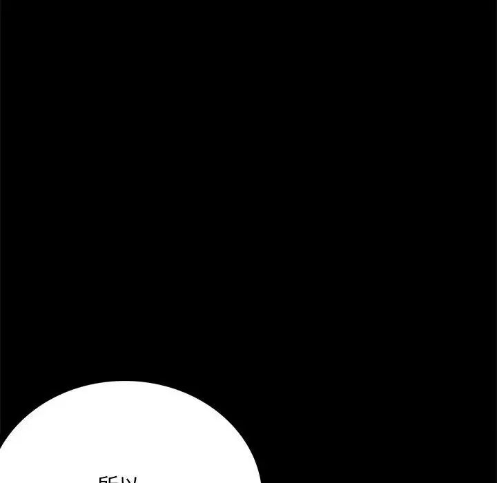 《背叛的开始》漫画 第31話