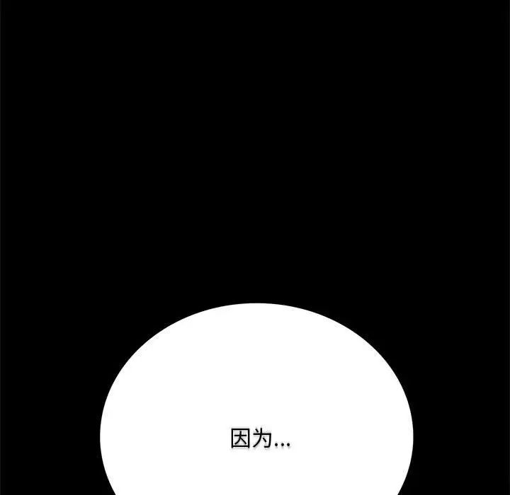 《背叛的开始》漫画 第31話